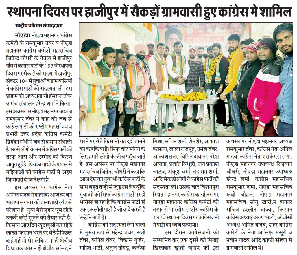 Inc_noida's tweet photo. स्थापना दिवस पर युवाओं की सदस्यता अखबारों की झलकियों मैं https://t.co/FdkY1614Ym