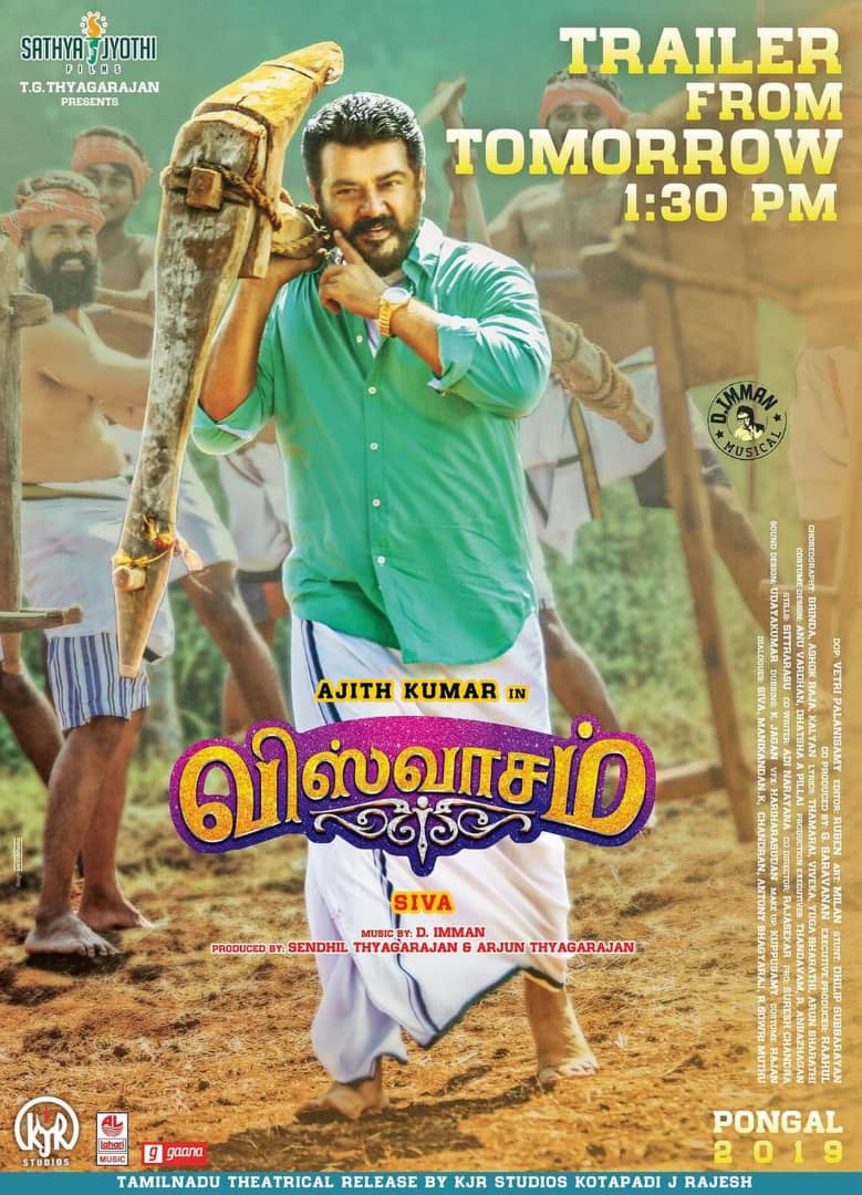 All remember : #ViswasamTrailer announcements on this day ( 2019 ).

#ValimaiTrailer - waiting for official announcement 😎🥳

#Valimai | #AjithKumar | #AK | #ValimaiPongal.