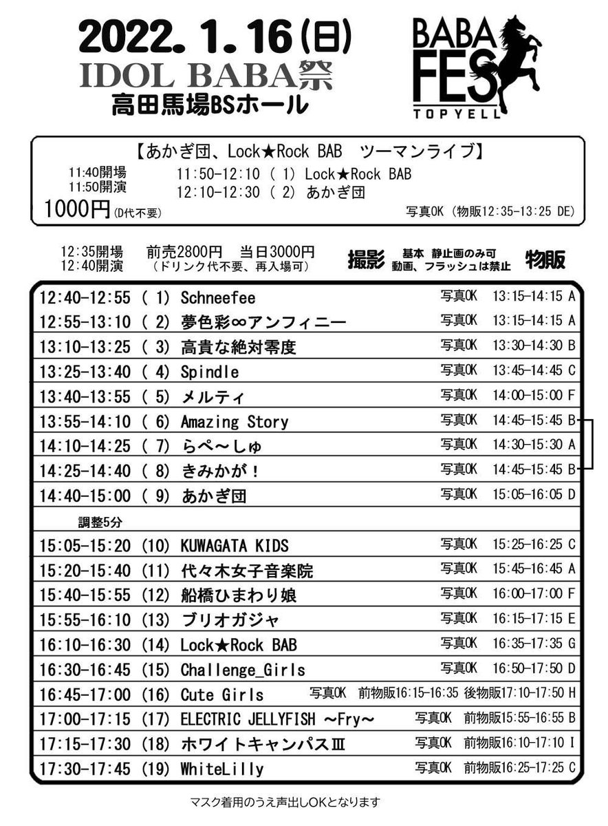 mmnnoo724's tweet photo. 🌟 1/16(日)  TopYell BABA祭🌟
🏠高田馬場白夜書房BSホール
🎤14:10-14:25
📸14:30-15:30
🎟予約2,800円/当日3,000円
🎁予約特典 ツーショ写メ
✨1月ライブ少なめなのでレアです✨
ご予約お待ちしております🙇🏻‍♀️
https://t.co/1GtgrJ2BX5 https://t.co/HX1K3MsSu7