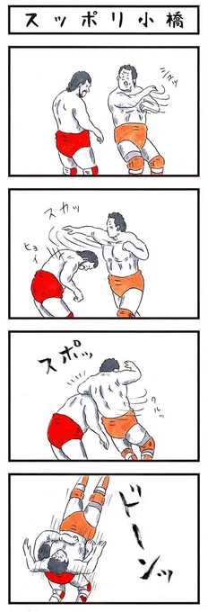 そうか。
今日はウィリアムスの命日か。
#味のプロレス #今日は何の日 