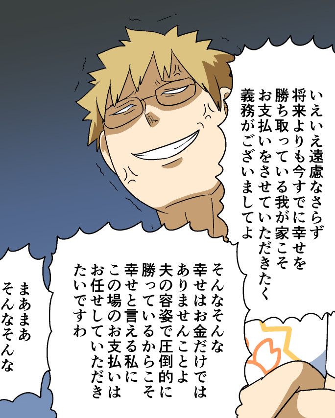 ここ最近、マウントを題材にした作品が増えてきてる気がする。
パステル家族のマウント合戦はこんな感じです 