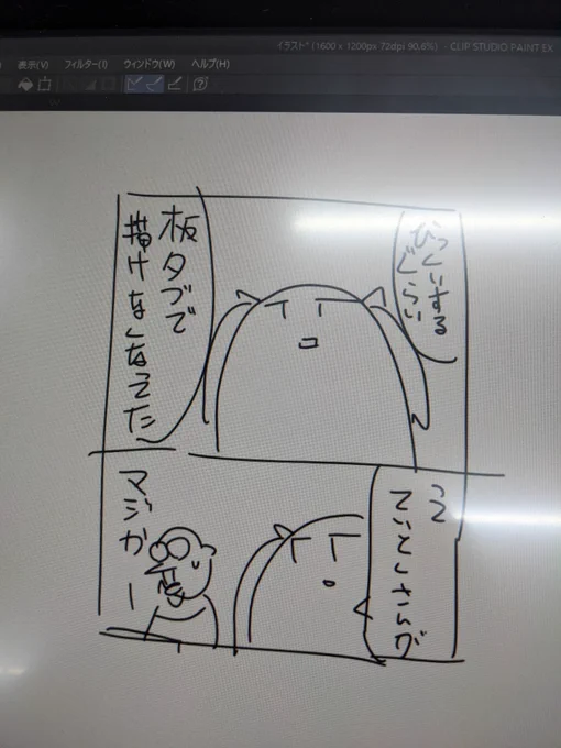 まじかー 