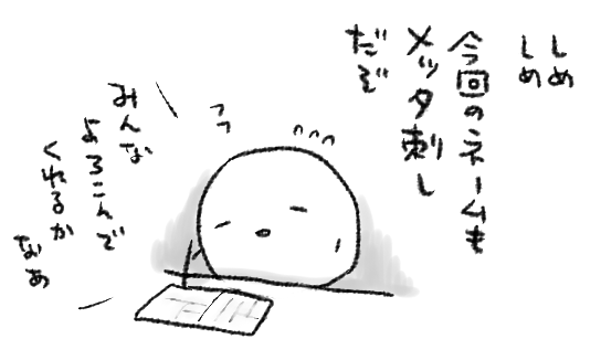 まんが描く醍醐味(過去絵) 