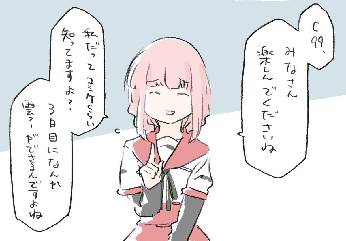 今年は3日目はないよいろはちゃん 