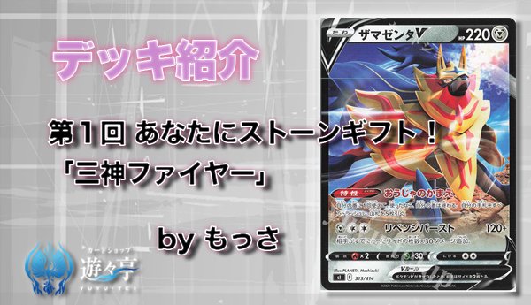 遊々亭ポケモンカードゲーム担当 Yuyuteipokemon Twitter