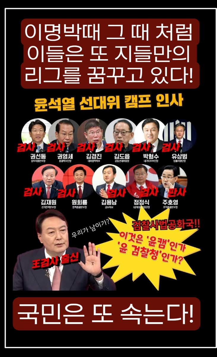 어떤 분들은 조국전장관처럼 하면 윤석열은 광화문에 메달라 맞아죽어야 한다고 합니다.

김건희와 최은순은 사형감이니 이 것은 좀 과하다고 합니다.

사실 10분의1만도 사실은 윤석열은 헌법파괴 내란의 국가반란 구태타를 했기에 사형이고 김건희와 장모의 사기죄는 사형에 준하는 무기징역감입니다