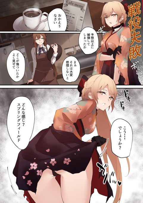 【Skeb】OTs-14と春田さん
続き:https://t.co/WFHRqWH5Ho 