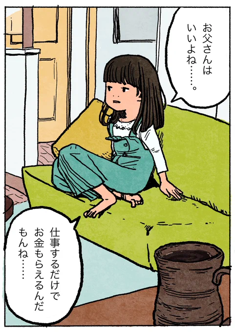 ぽんすけに言われた、考えさせられるひとこと。
#ぽんすけ成長日記 