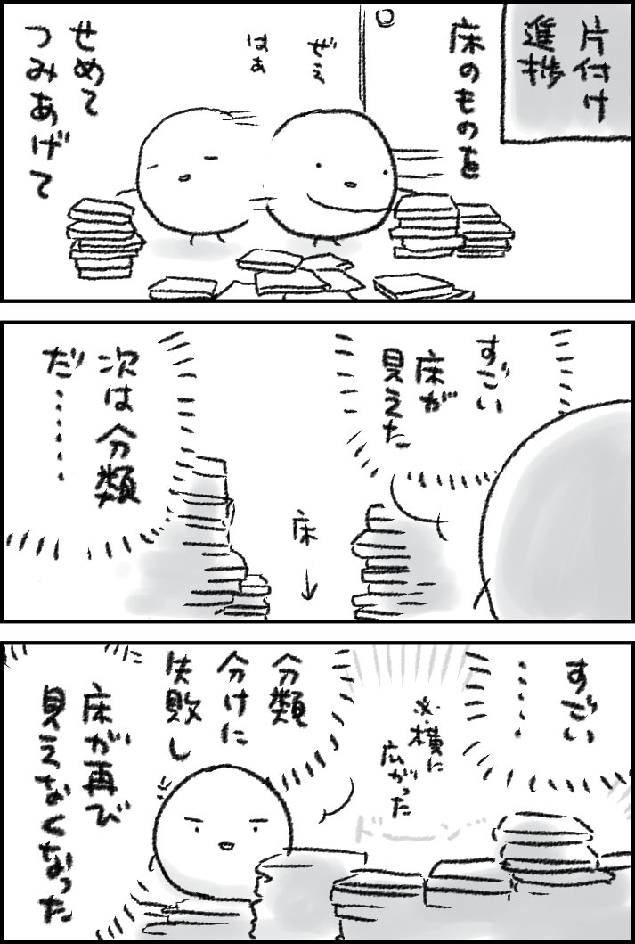 いつだってわたしはそうだ… 