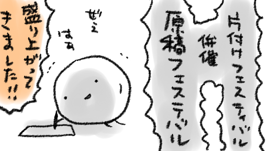 いつだってわたしはそうだ… 