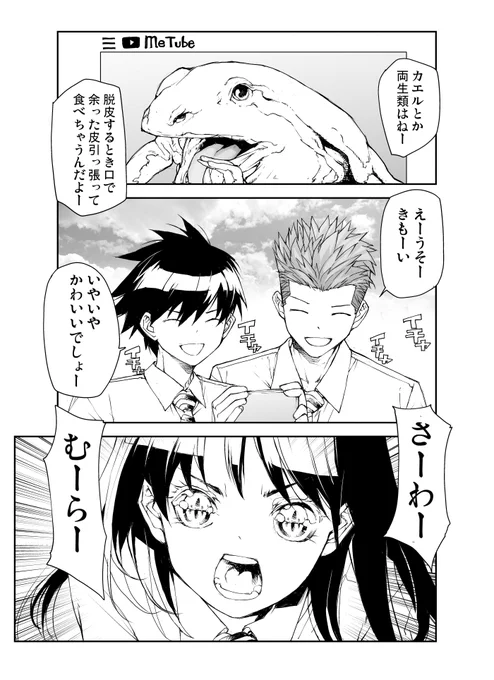 爬虫類女子と変態は付き合ってない!? 