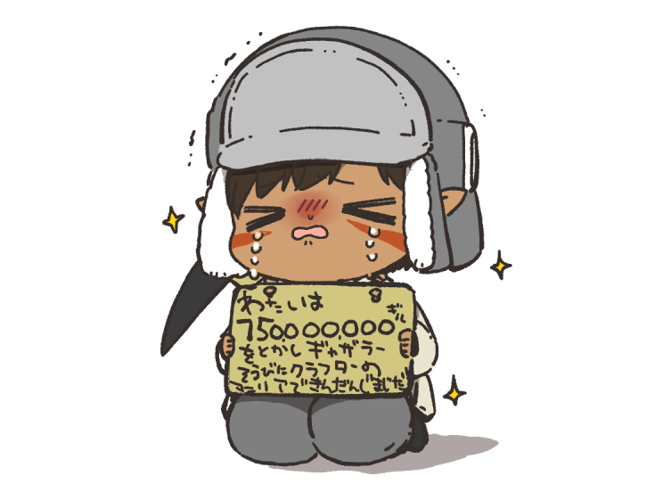 avatar_(ff14) 「かわいそう… https://t.co/VGKMThFBAf 」|神吉李花☪️🐧のイラスト