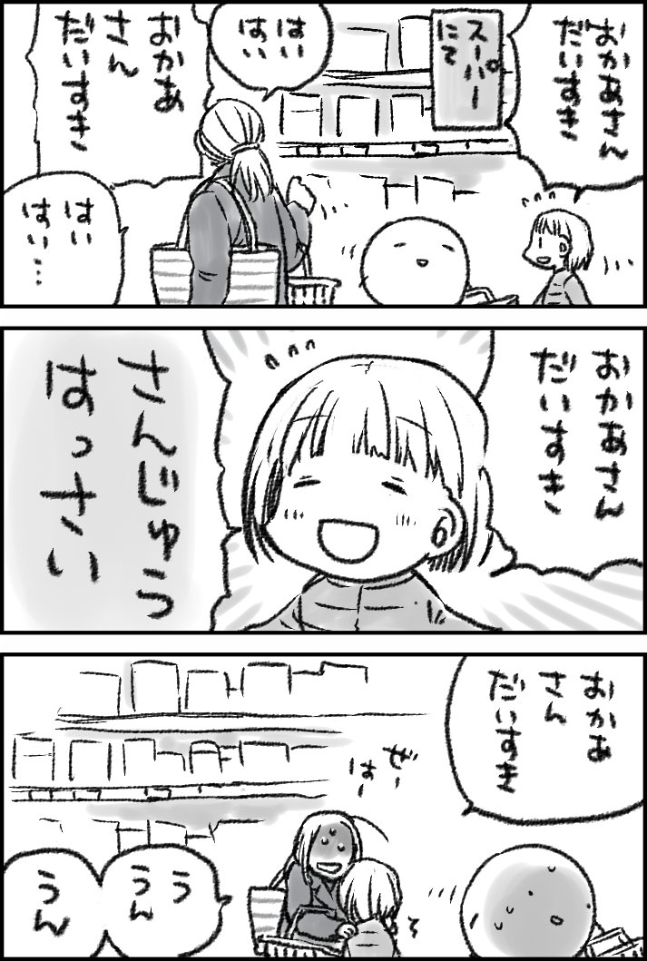 見知らぬおかあさんとこども(ほっこり) 