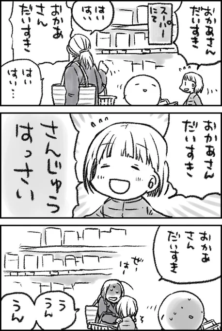 見知らぬおかあさんとこども(ほっこり) 