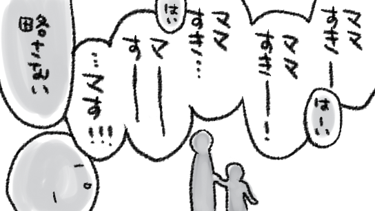 見知らぬおかあさんとこども(ほっこり) 