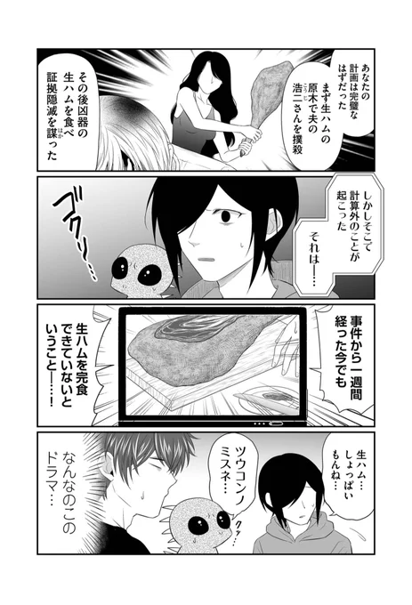 本格サスペンス! 