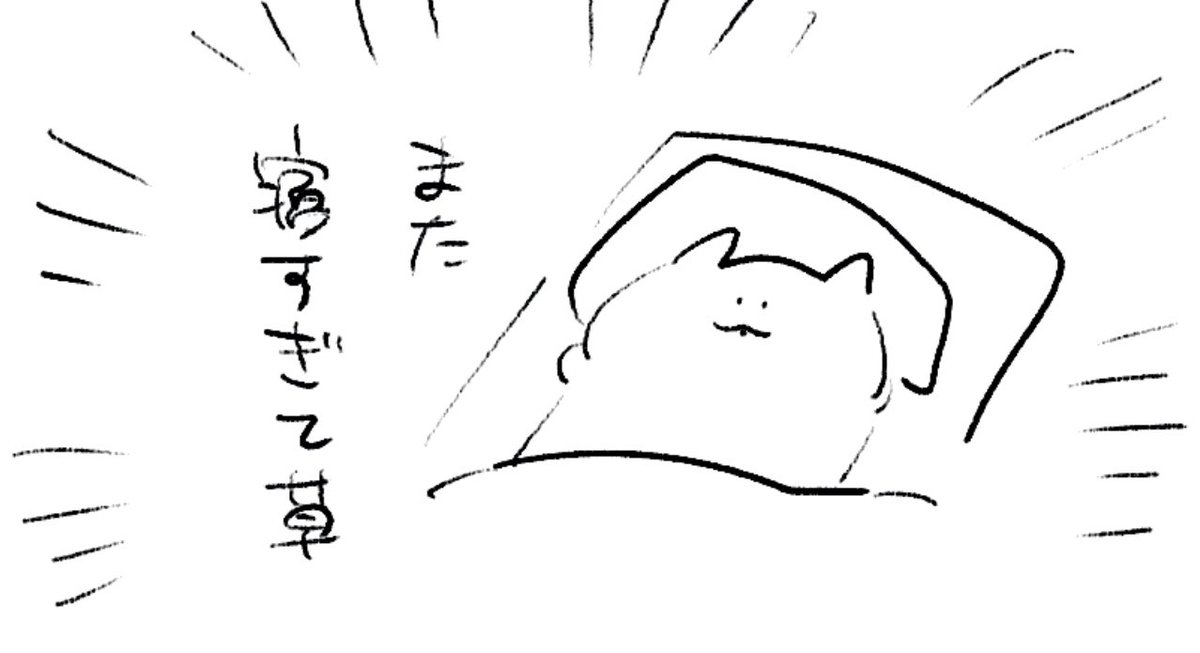 ロケンロー(おはよう) 