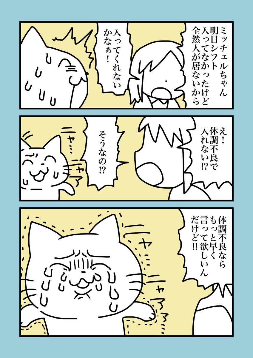 つらい 