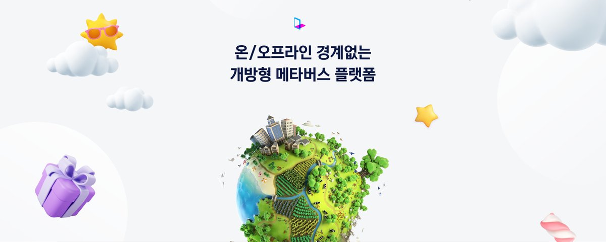 argear_official's tweet photo. 12월 29일, 증강현실(Augmented Reality) 전문기업 시어스랩이 개방형 메타버스 플랫폼 “미러시티(Mirror City)” 베타 버전을 선보입니다!

👉더 알아보기 https://t.co/oQVGmBXQqH
👉구글 앱스토어 https://t.co/DGC8Uy4iCE https://t.co/bBiN5yqiUh