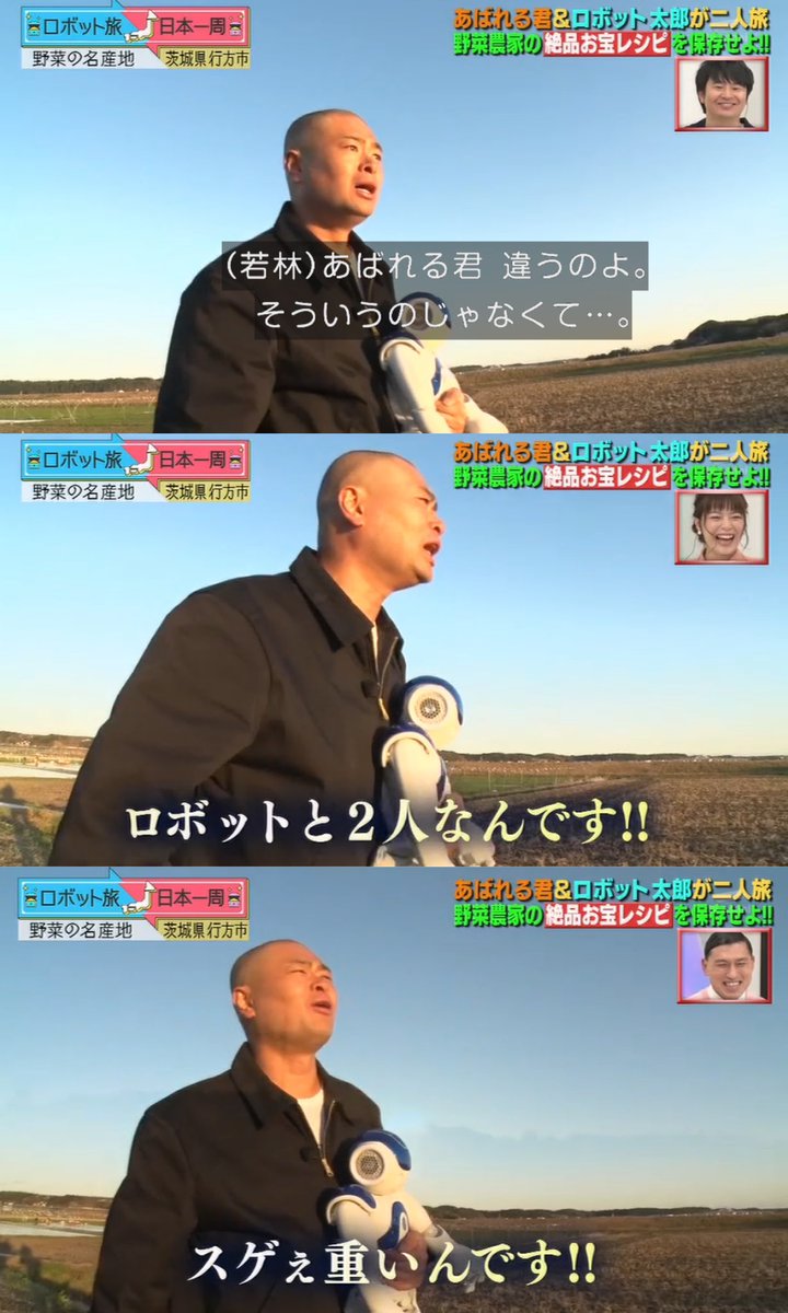 若林正恭 出演 共演 最新情報まとめ みんなの評判 評価が見れる ナウティスモーション 3ページ目