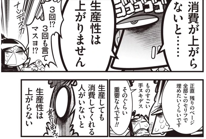 BSの方の経済番組で識者が日本が低迷してる理由聞かれて堂々と「デジタル化の遅れ」と言ってたけど、デジタル化で効率化して生産したモノやサービスを誰が消費すると思ってるんだろう? 