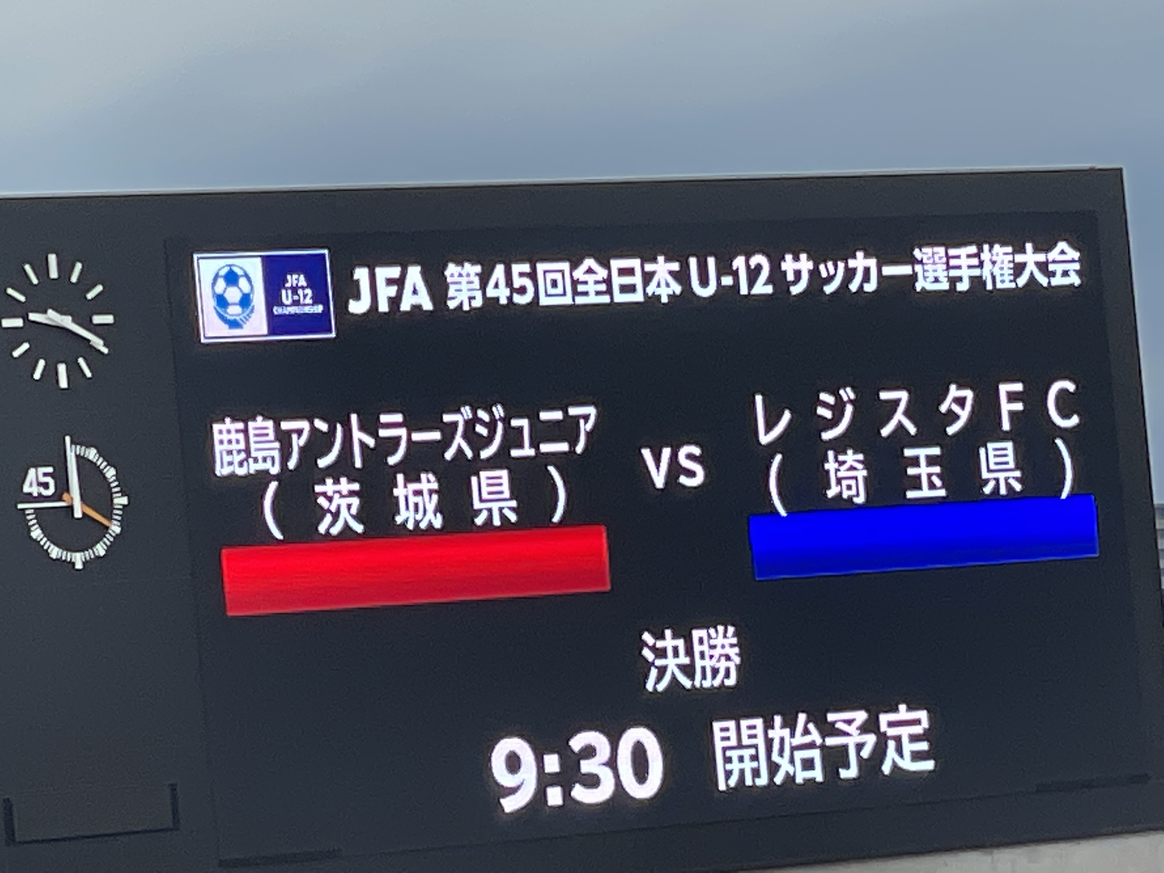 北澤豪 Tsuyoshi Kitazawa Jfa 第45回全日本u 12サッカー選手権大会 日本テレビ系31局ネット 12月29日 水 10 30 11 25 録画中継 全国49チームの頂点に立つのは 茨城県代表 鹿島アントラーズジュニア 埼玉県代表 レジスタfc 決勝戦はいよいよ