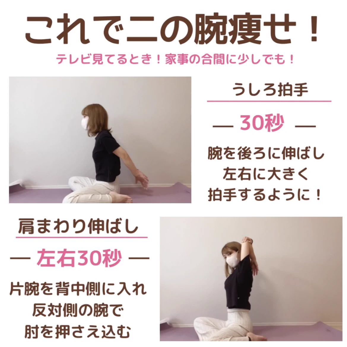 理想的な二の腕をゲットしよう！効果の高い二の腕激痩せトレーニング！