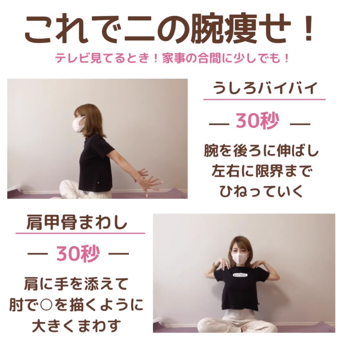理想的な二の腕をゲットしよう！効果の高い二の腕激痩せトレーニング！