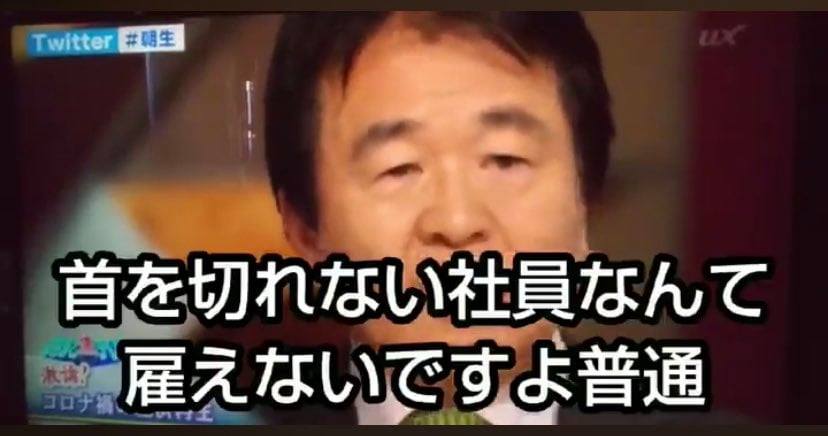 HoshYon's tweet photo. コロナ禍でパソナ純利益　前年比11倍！！

政商・竹中平蔵の利益相反ビジネス
貧困拡大させて吸い上げる米国仕込みの荒稼ぎせて吸い上げる米国仕込みの荒稼ぎ
 https://t.co/M0PC524iQM https://t.co/sToh0r7fMm