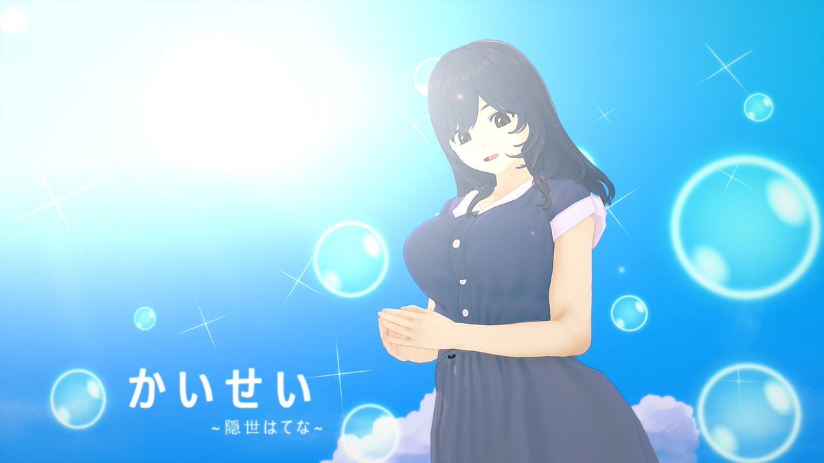 Light_howl's tweet photo. -#howlPIC Fanart-

No matter what you do, from somewhere
No matter where you were born or what you did
2021 IS A GOOD YEAR ~~!

2021.12.29
- #howlfun3D - 

12ヶ月連続リリース3曲目
#オリジナル曲 #隠世はてな #かいせい  #拡散希望 

https://t.co/xzEusoEPfu

https://t.co/dcdfBsLmm6 https://t.co/Q9B71Zyiss