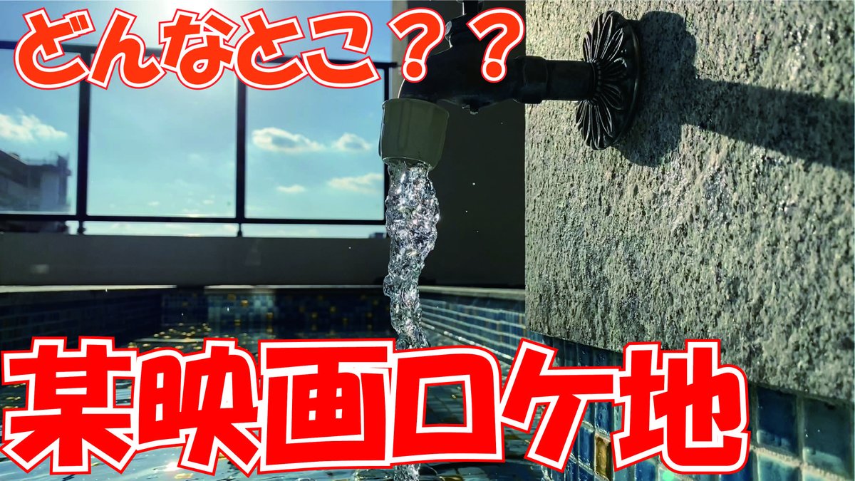 chocotto_nairan's tweet photo. 動画投稿しました！
今回はマンションスタジオといった一風変わった場所を内覧してきました！
気になった方は是非ご覧ください！
https://t.co/G8Z5uVXJCh https://t.co/TezmkAMloq