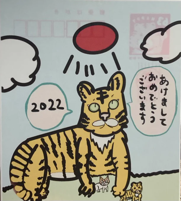 画伯の新作
年賀状 