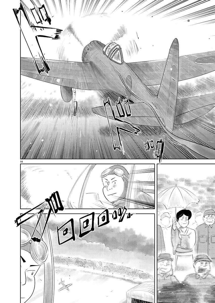 ④ちらん～特攻兵の幸福食堂～より
『空に舞った白と赤』最終話です

どうか皆様に届きますように… 