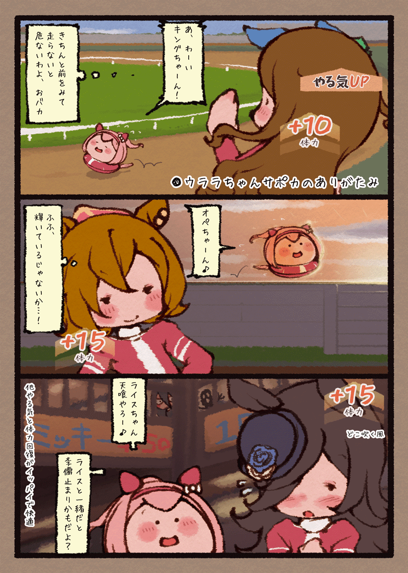 ウララサポカ入れとくと快適だつた 