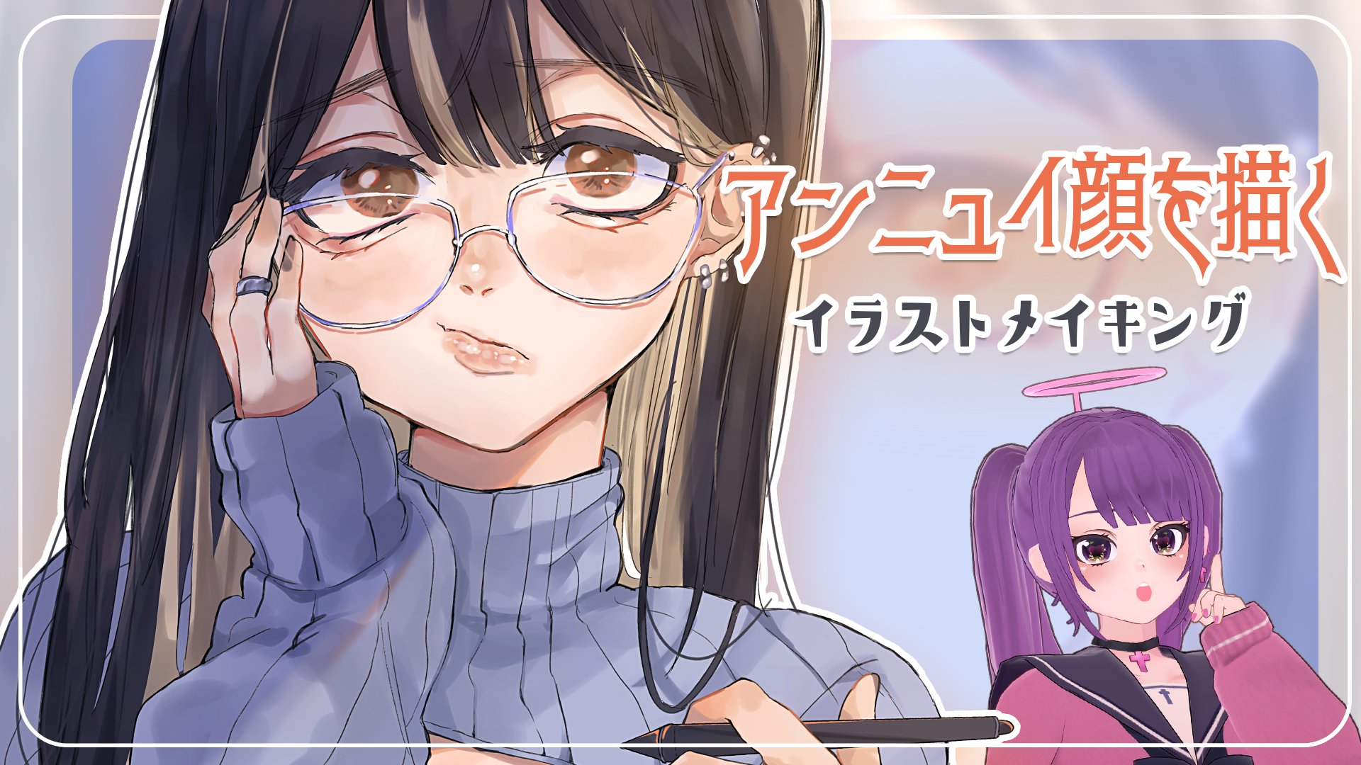 天死ちゃん 久々のイラストメイキングだァァアアァ 12 31に野良いぬがコミケc99に出展 そこで出す イラスト本の表紙の制作過程を録画したので動画にしちゃいました メイキング アンニュイ顔を描く 冬コミ出るよ T Co