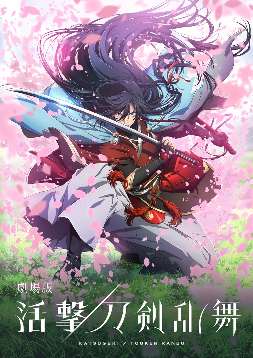 TVアニメ『活撃 刀剣乱舞』 (@katsugekitouken) / X