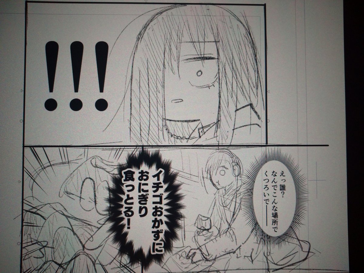 まずそう 