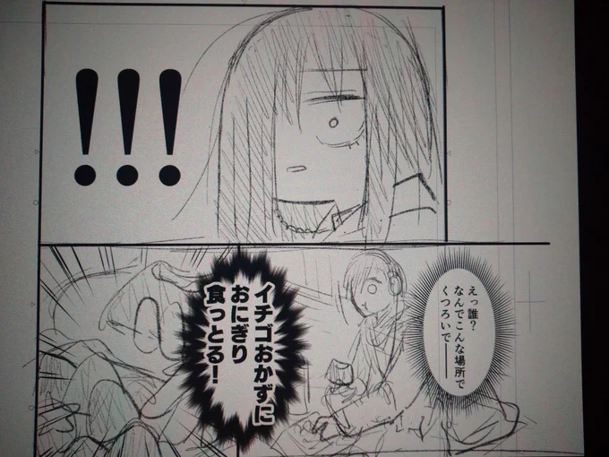 まずそう 