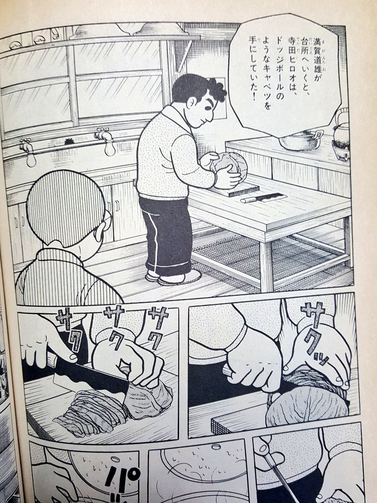 キャベツを切るとき思い浮かぶシーン 