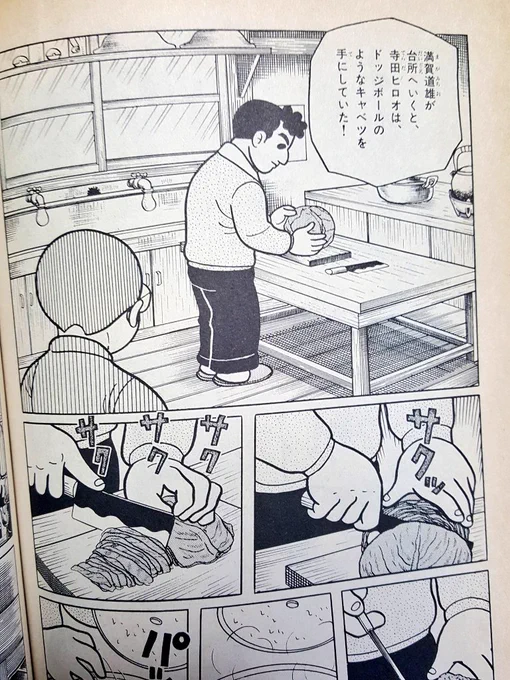 キャベツを切るとき思い浮かぶシーン 