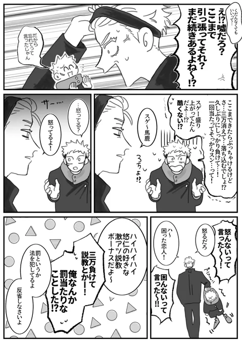 五悠(2/2) 