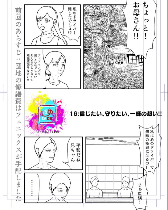 ペン入れしたもの 