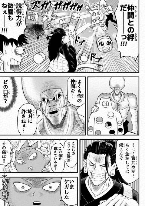 鈍器コングのイラスト 4/4