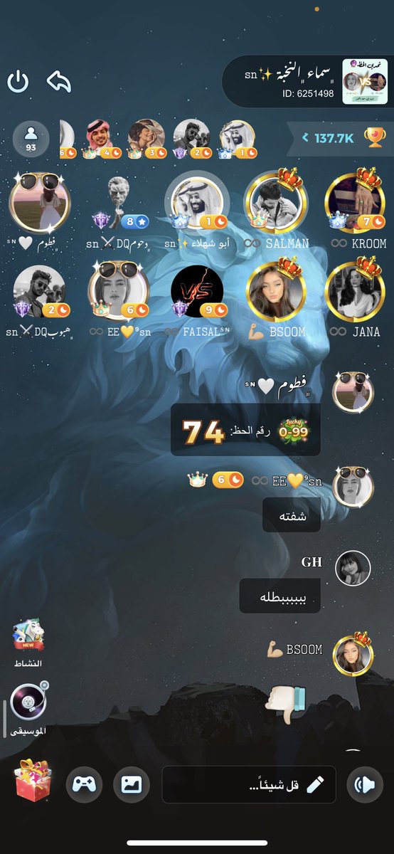sn_ludo's tweet photo. ليلة سمائنا هذا اليوم مختلفة 😍

تنافس فريق كروم و فريق إمتنان
على لعبة الحظ 🔮

انتهى الشوط الأول:
لصالح فريق إمتنان بفارق نقطة
وانتهى الشوط الثاني:
لصالح فريق كروم بفارق نقطتين

أما الفاصله ،، حسمها فريق كروم بثلاث نقاط 🏆
مبارك لك كروم 🤩 وهارد لك إمتنان 💛 https://t.co/NfJ2eOgSb7
