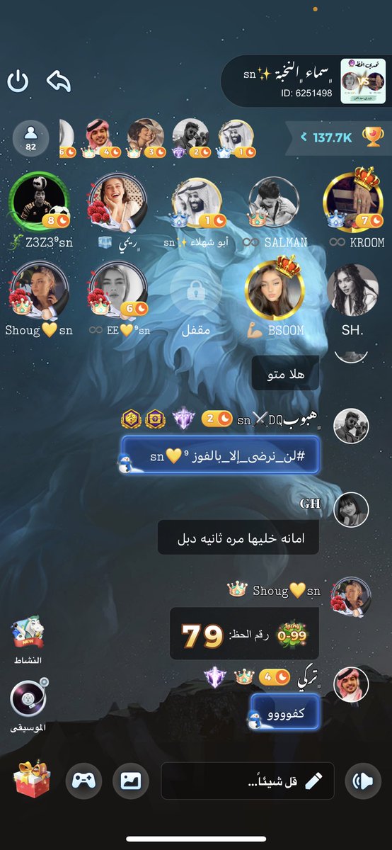 sn_ludo's tweet photo. ليلة سمائنا هذا اليوم مختلفة 😍

تنافس فريق كروم و فريق إمتنان
على لعبة الحظ 🔮

انتهى الشوط الأول:
لصالح فريق إمتنان بفارق نقطة
وانتهى الشوط الثاني:
لصالح فريق كروم بفارق نقطتين

أما الفاصله ،، حسمها فريق كروم بثلاث نقاط 🏆
مبارك لك كروم 🤩 وهارد لك إمتنان 💛 https://t.co/NfJ2eOgSb7