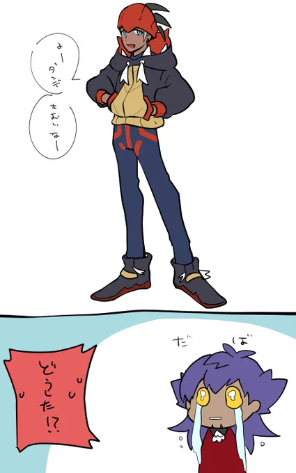 kbn「さすがに足が冷えるから…」 
