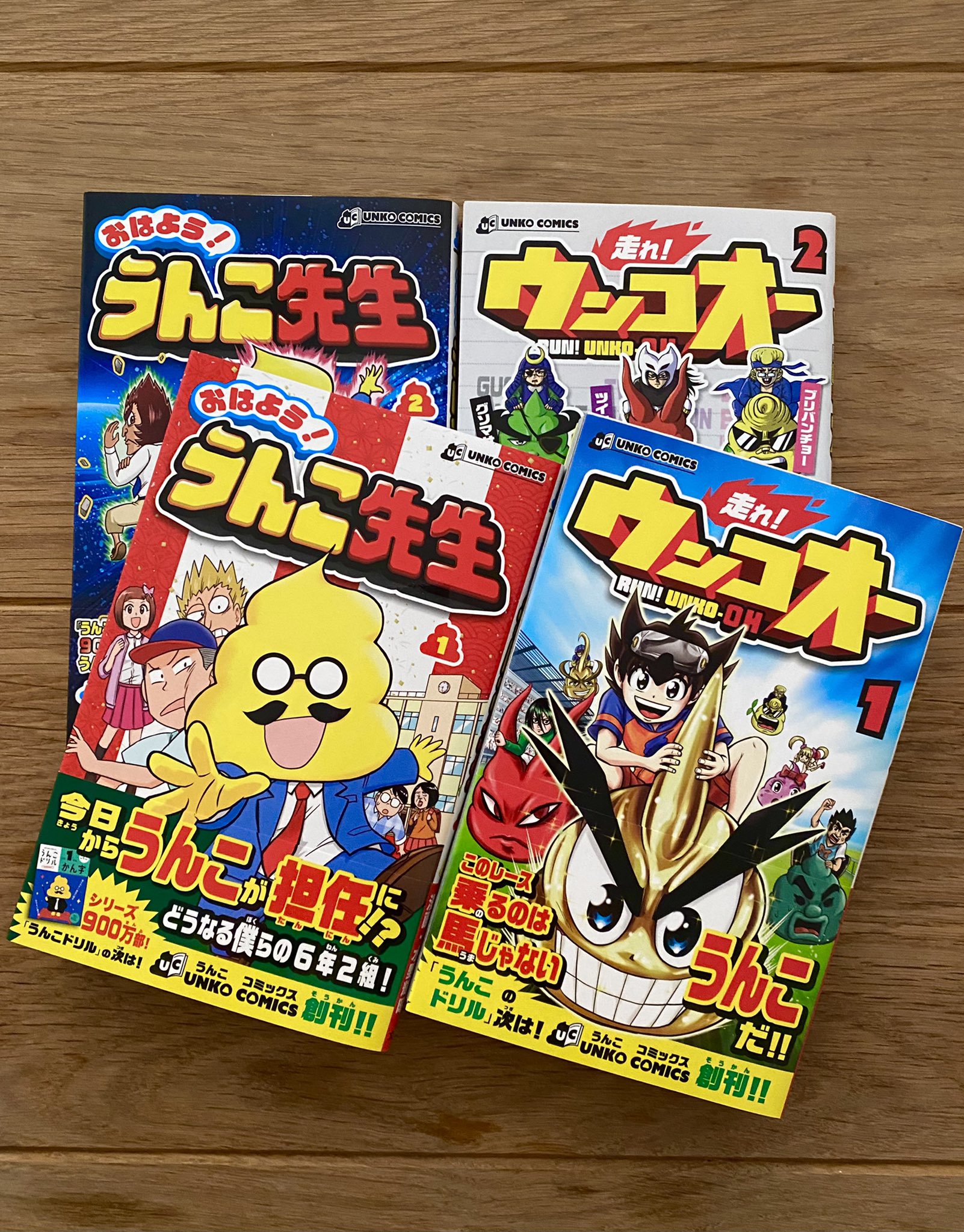 浦田カズヒロ 走れ ウンコオー 3巻発売中 Urata K Twitter