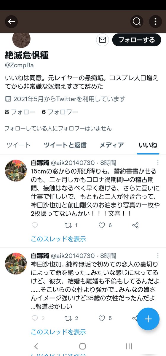 ななし 6tu0fzwhomeyrly Twitter ななし 6tu0fzwhomeyrly Twitter