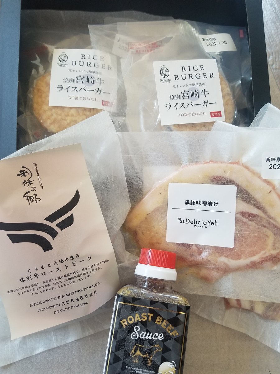 dance_bn's tweet photo. 先日&L&さんで注文していた九州肉グルメ届いたー!😆
美味しそう…!!
これで年越しは肉三昧します🥩
#andland https://t.co/7GalqrUzMi