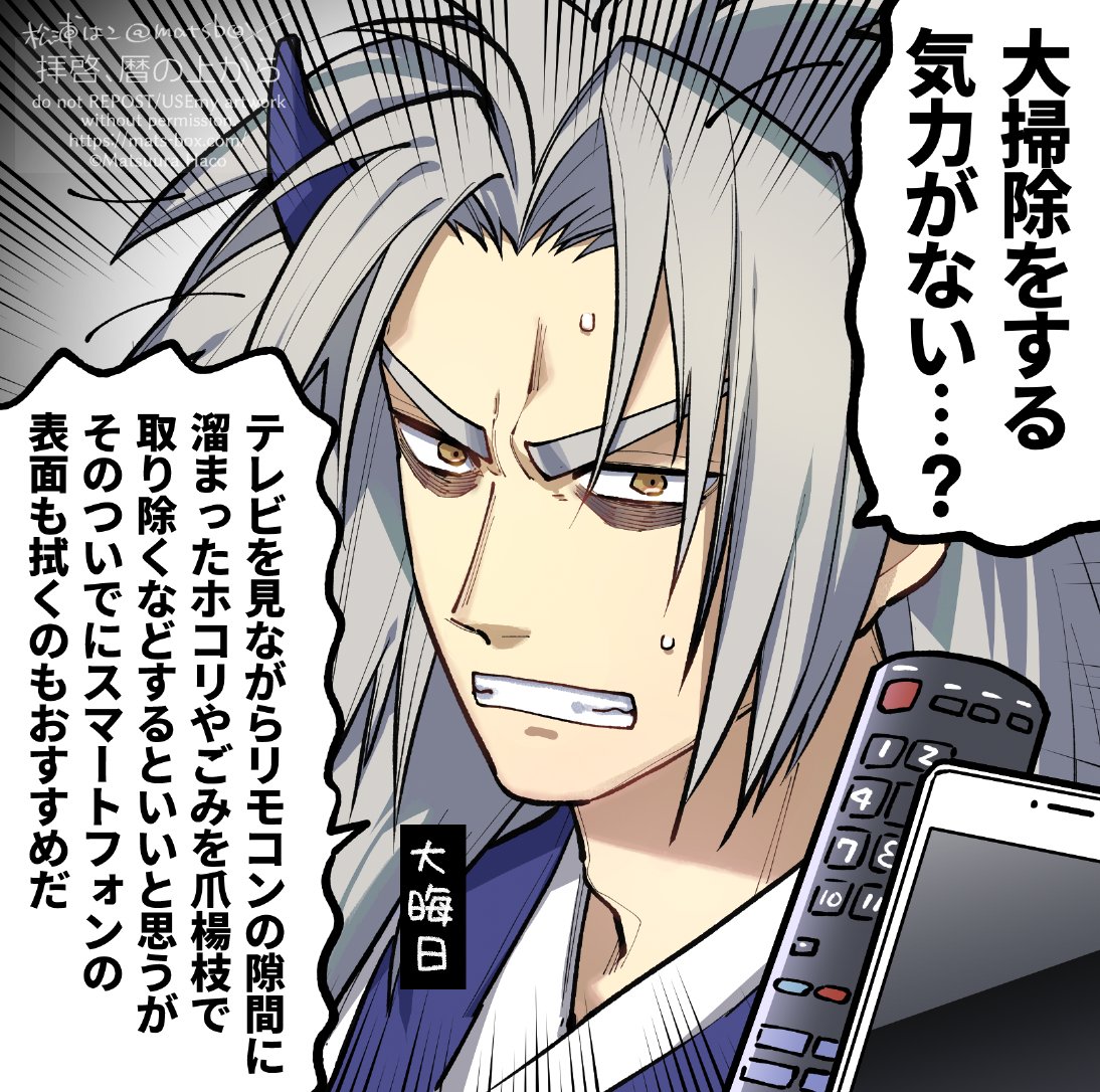 忙しい人のための大晦日⑤ 